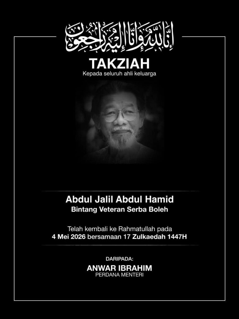 Anwar Ucap Takziah Atas Pemergian Seniman Jalil Hamid